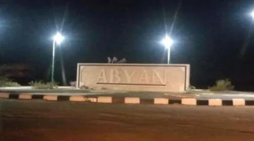 بيان رسمي.. حقيقة صرف المكرمة السعودية لمعلمي محافظة أبين خلال الساعات المقبلة